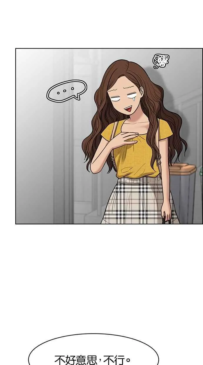 第46话 第9页