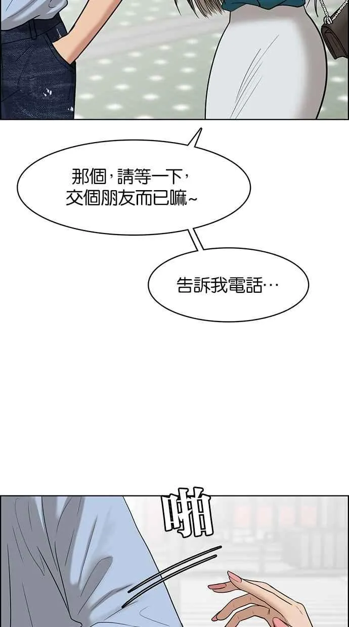 第46话 第12页