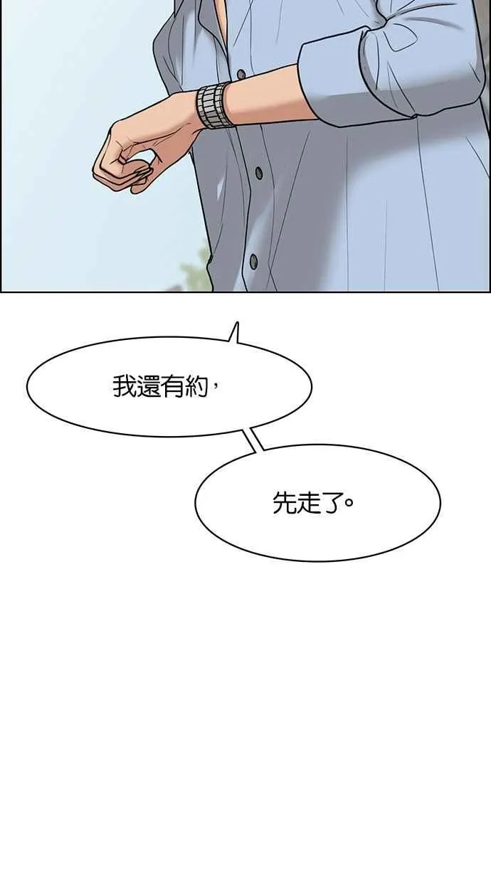 第46话 第14页
