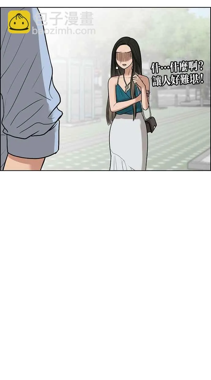 第46话 第15页