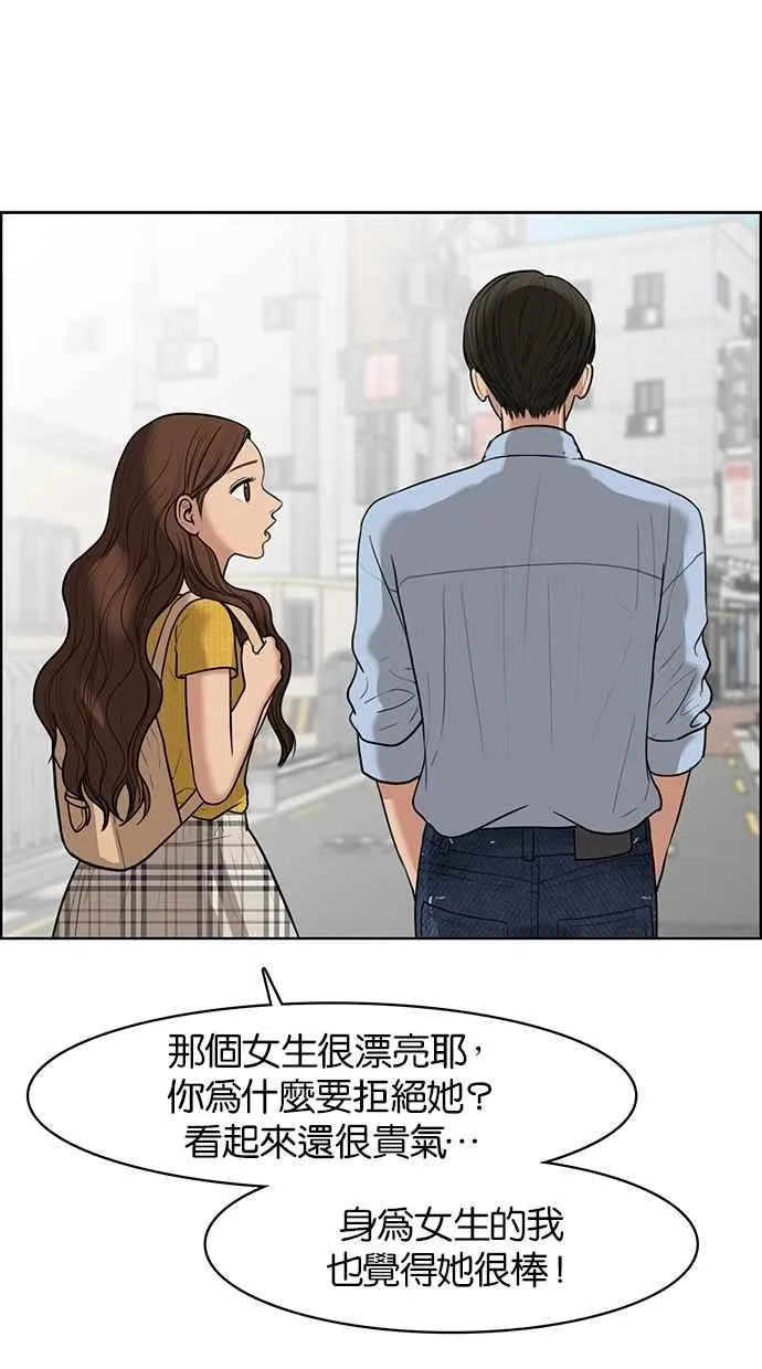 第46话 第20页