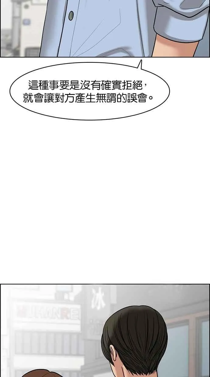 第46话 第25页
