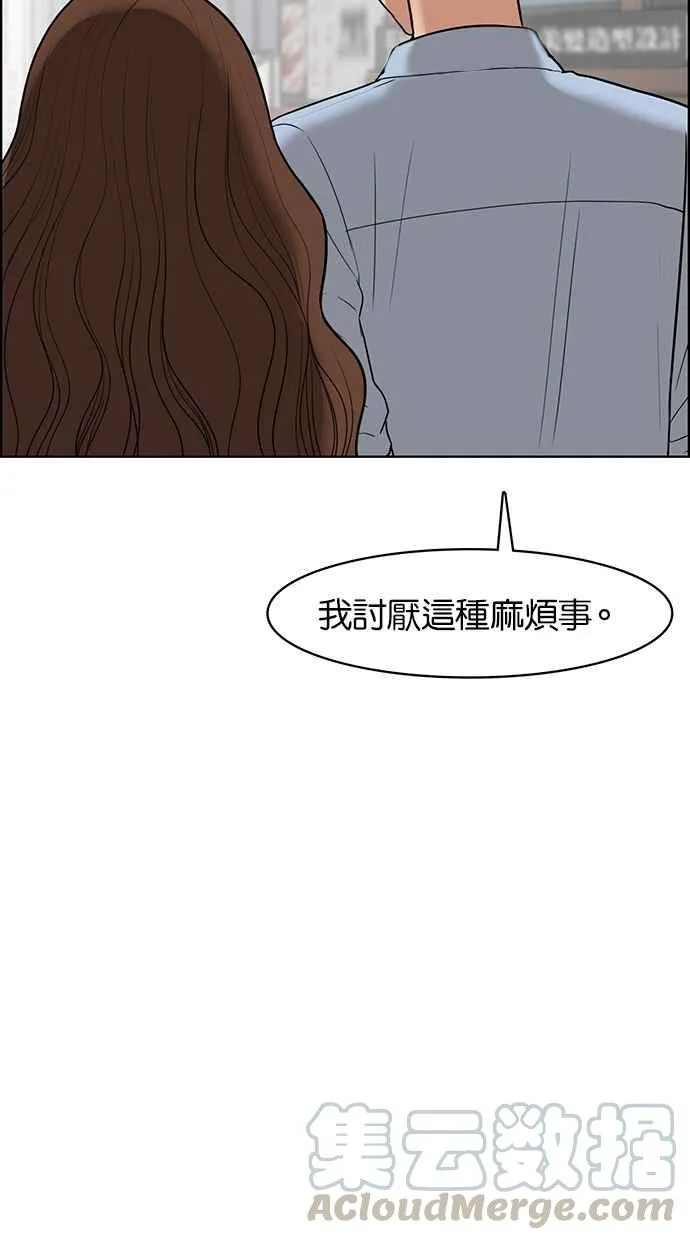 第46话 第26页