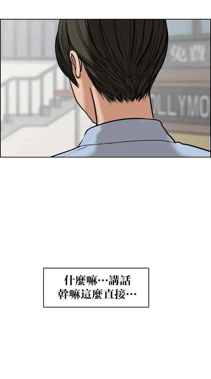 第46话 第27页