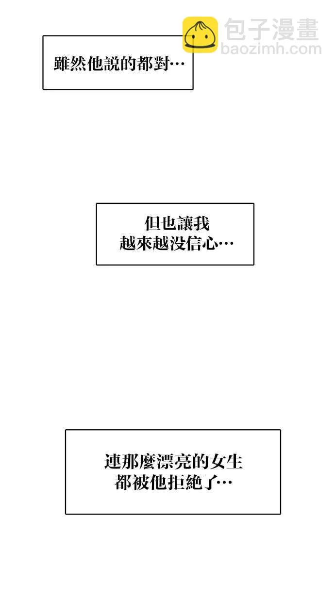 第46话 第29页