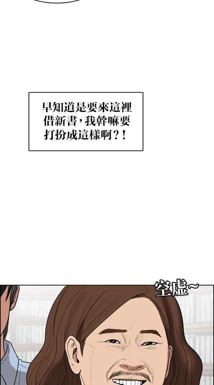 第46话 第43页