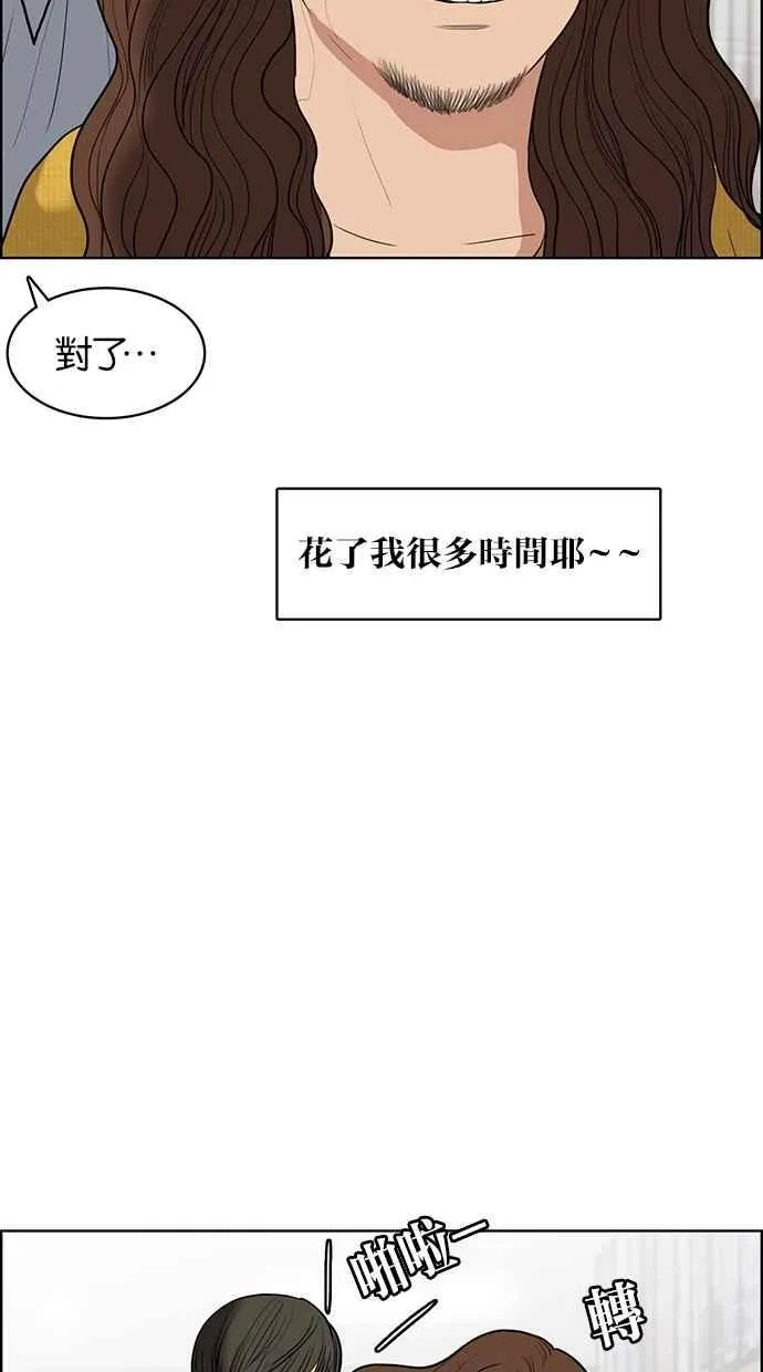 第46话 第44页