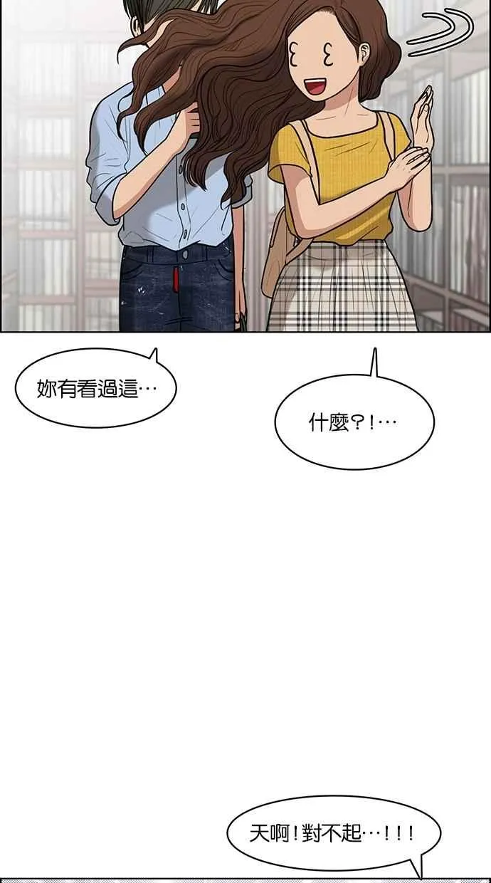 第46话 第45页