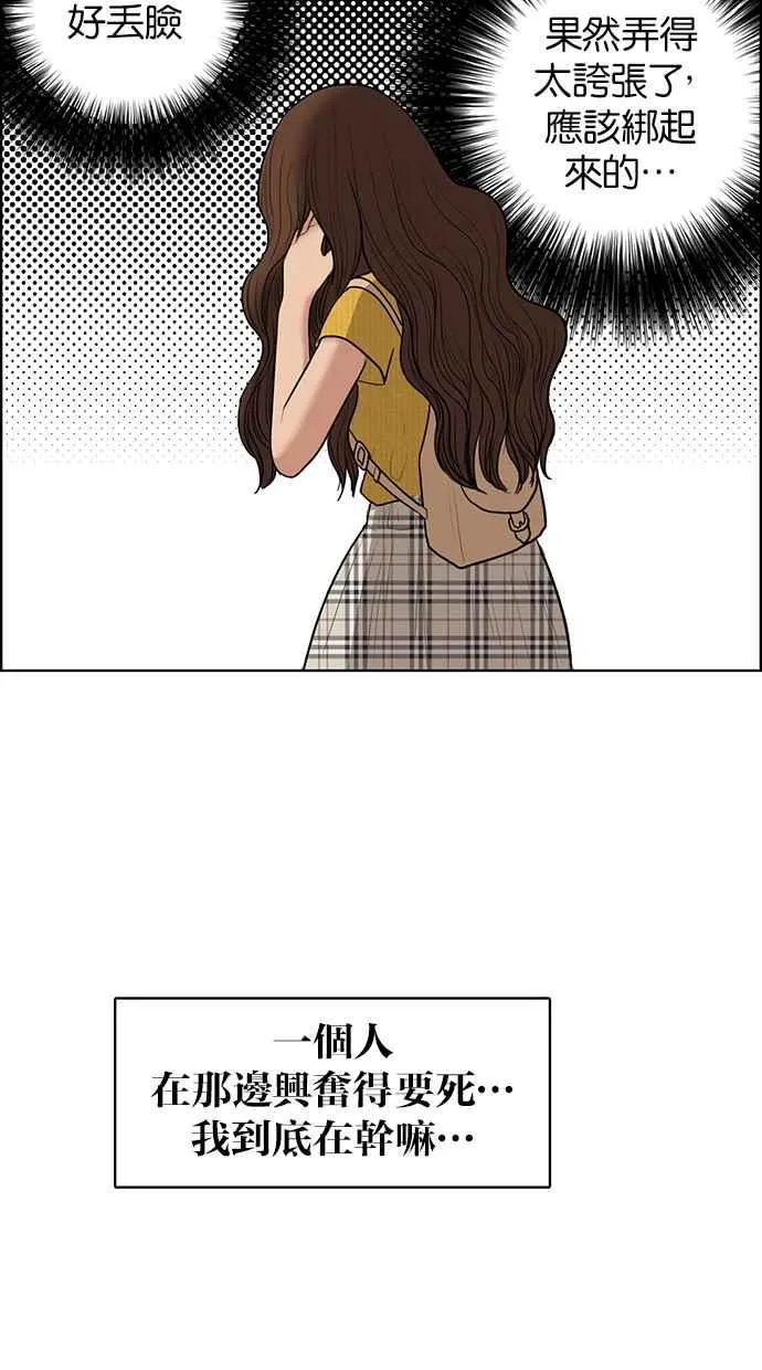 第46话 第50页