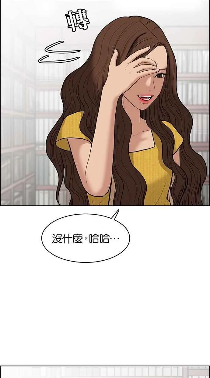 第46话 第52页