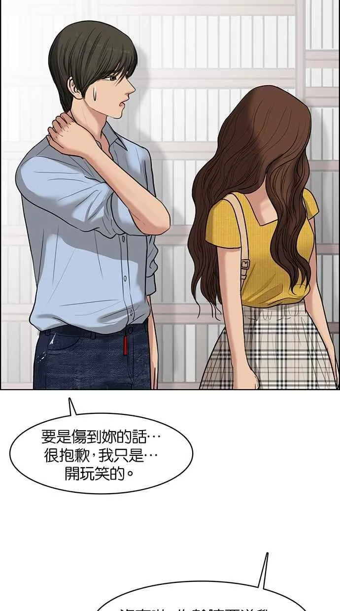 第46话 第53页