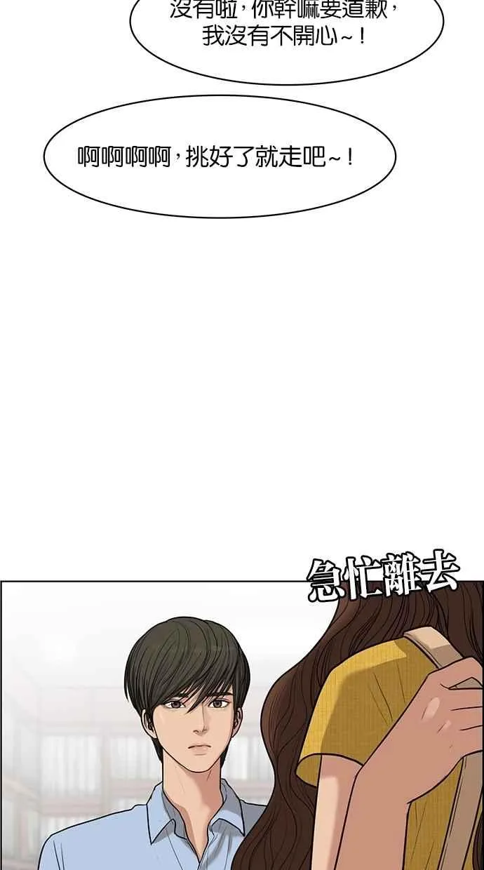 第46话 第54页