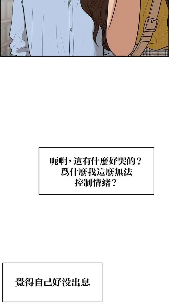 第46话 第55页