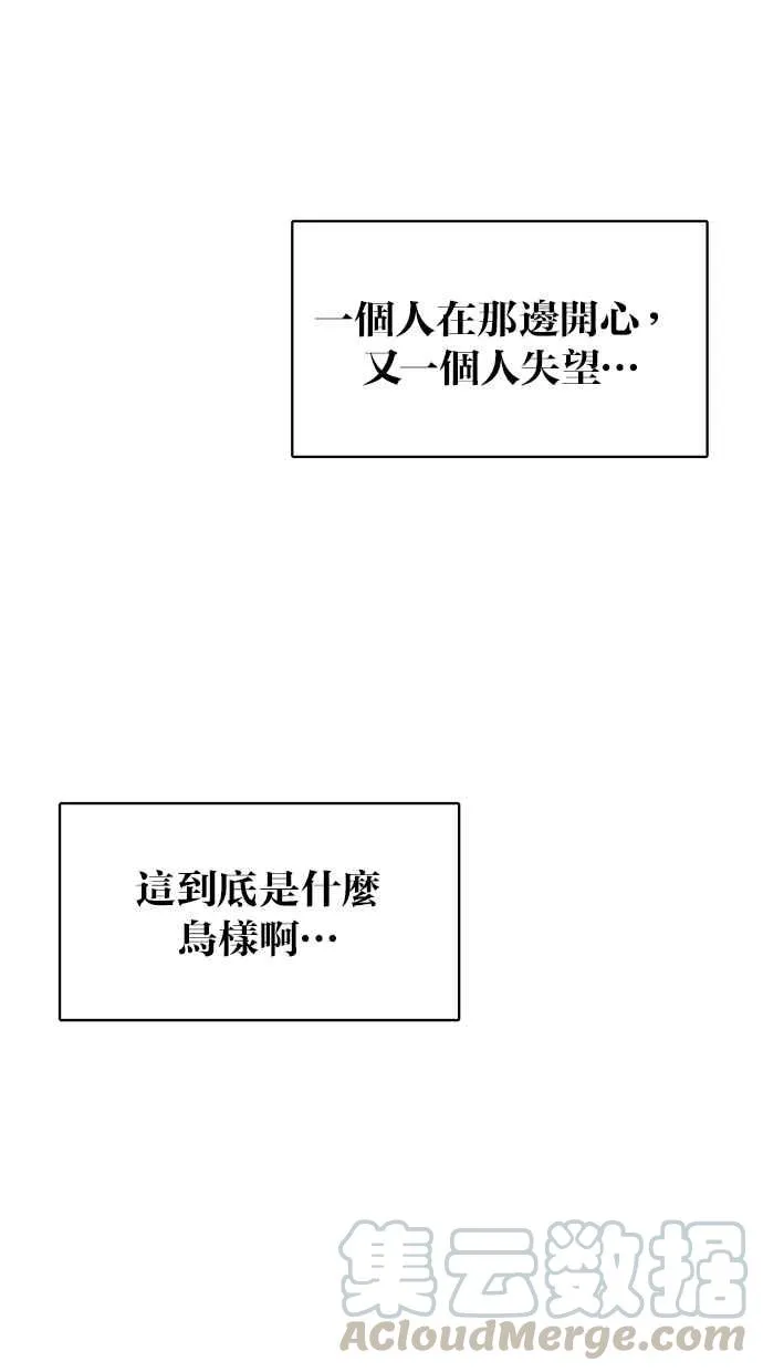 第46话 第56页