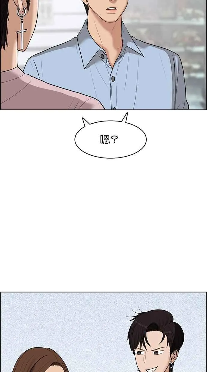 第46话 第67页