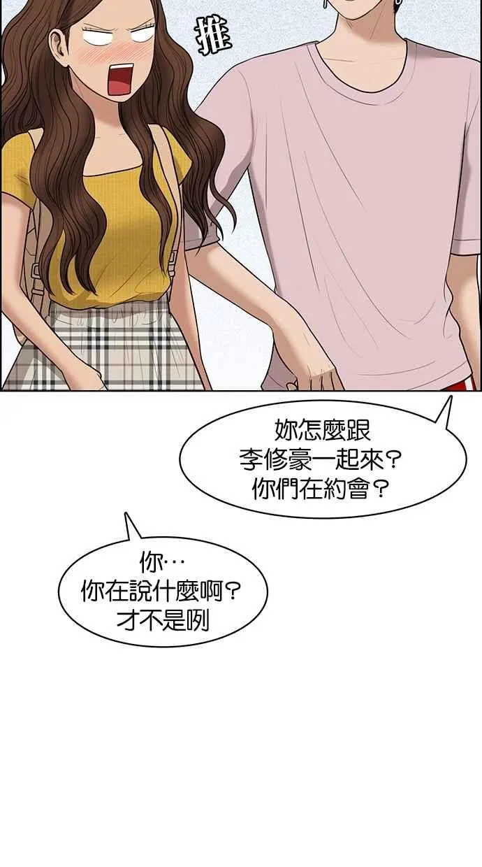 第46话 第68页