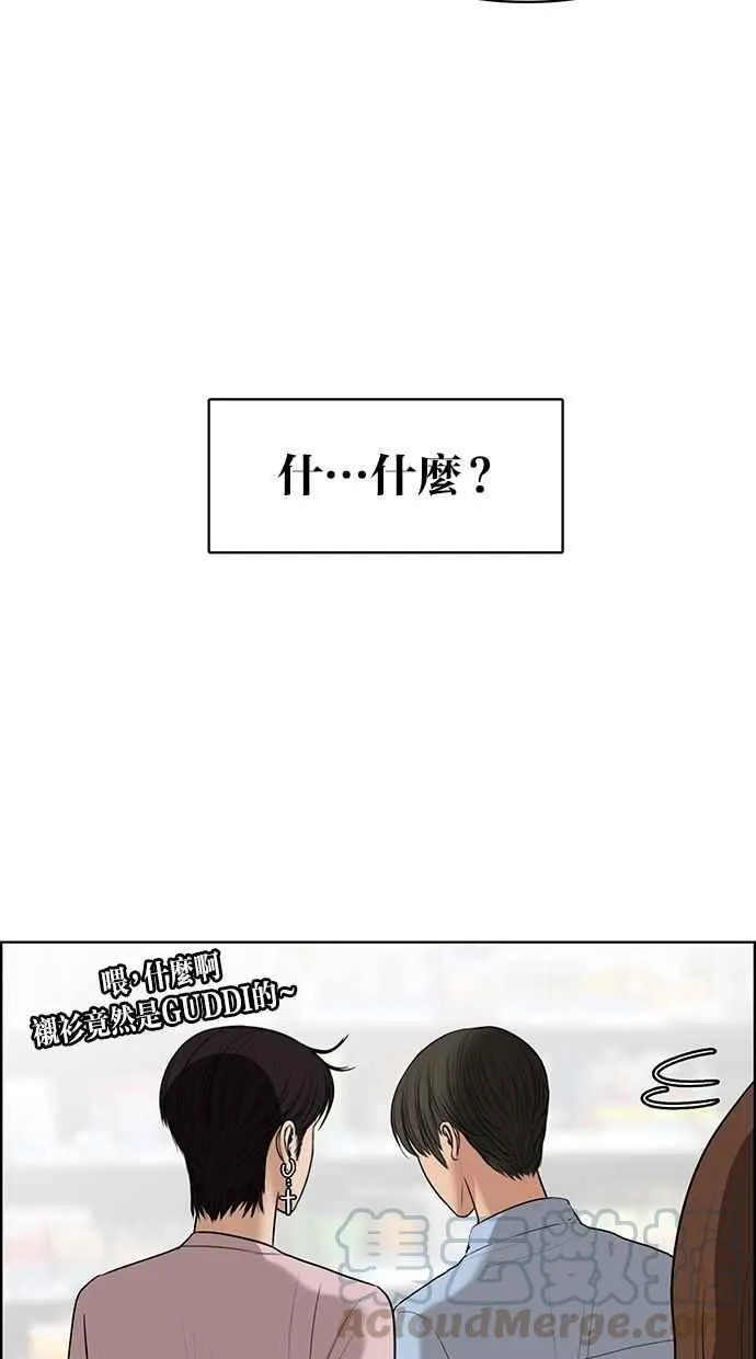 第46话 第71页