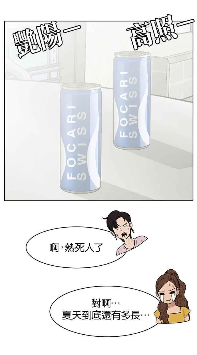 第46话 第74页