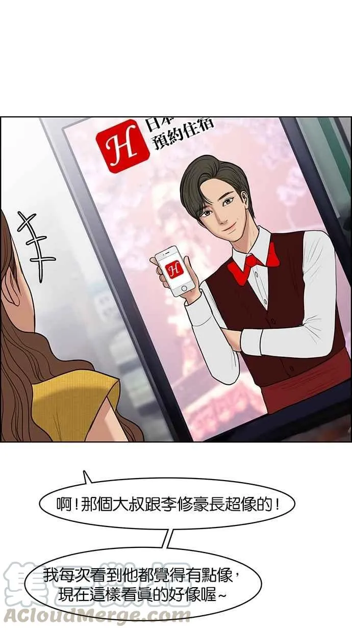 第46话 第76页
