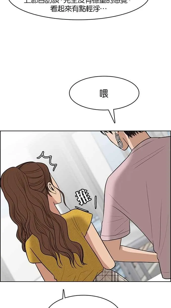 第46话 第79页