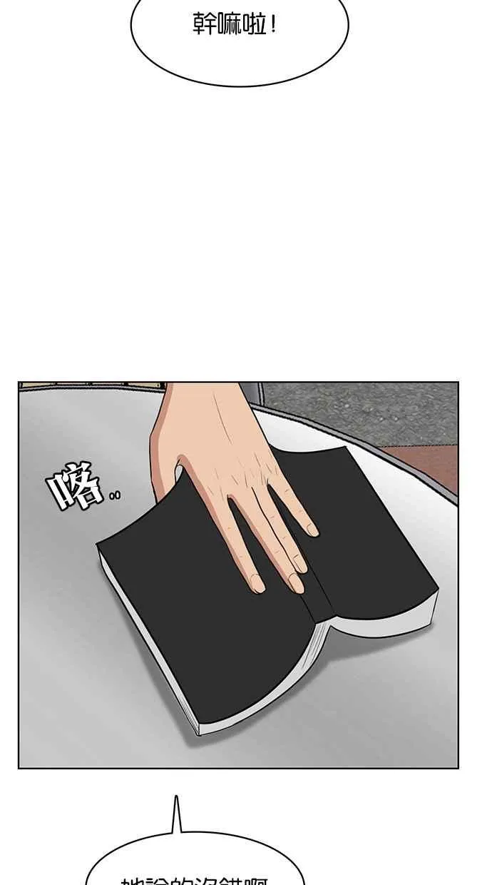 第46话 第80页