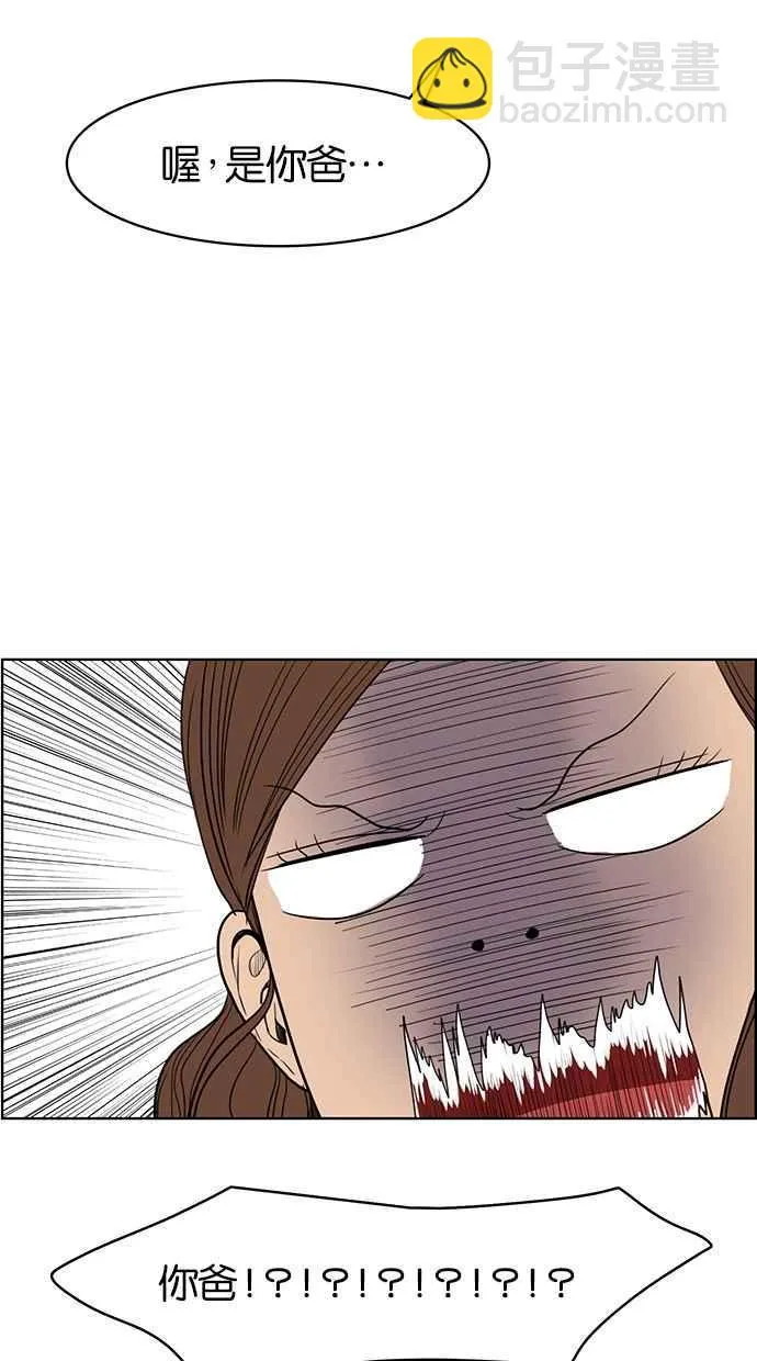 第46话 第83页