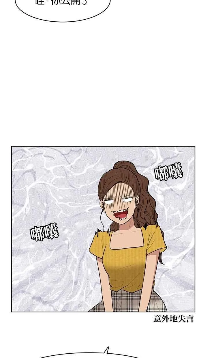 第46话 第85页