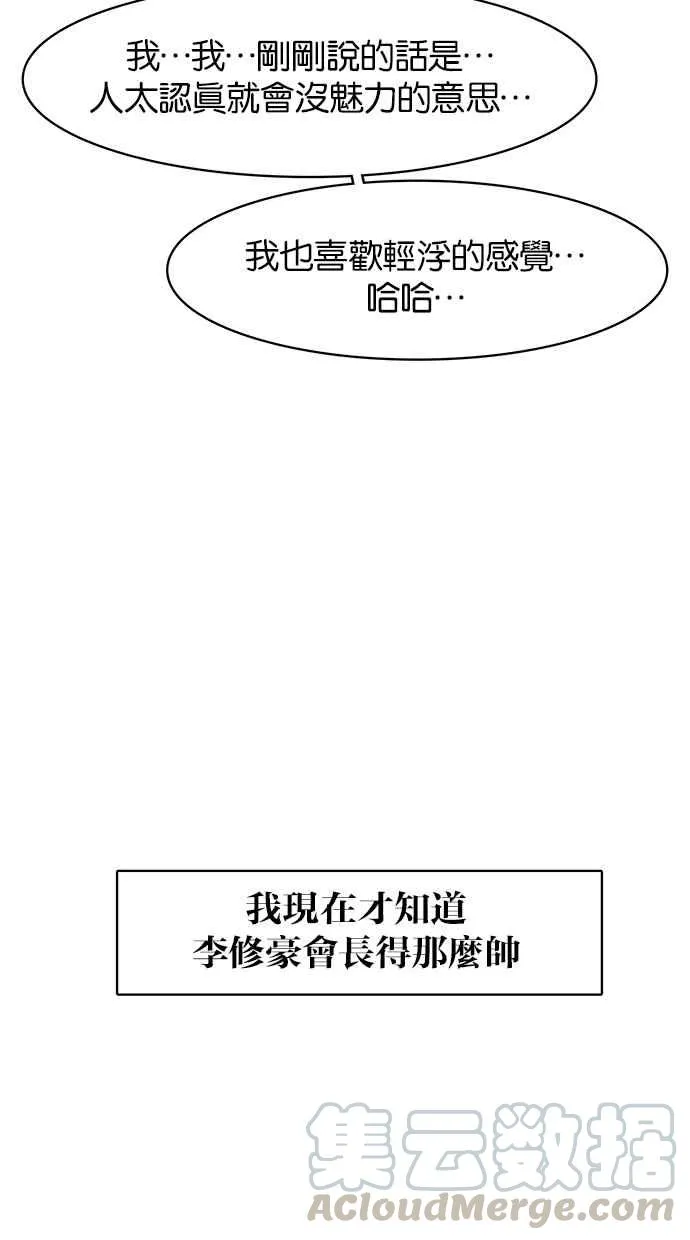 第46话 第86页