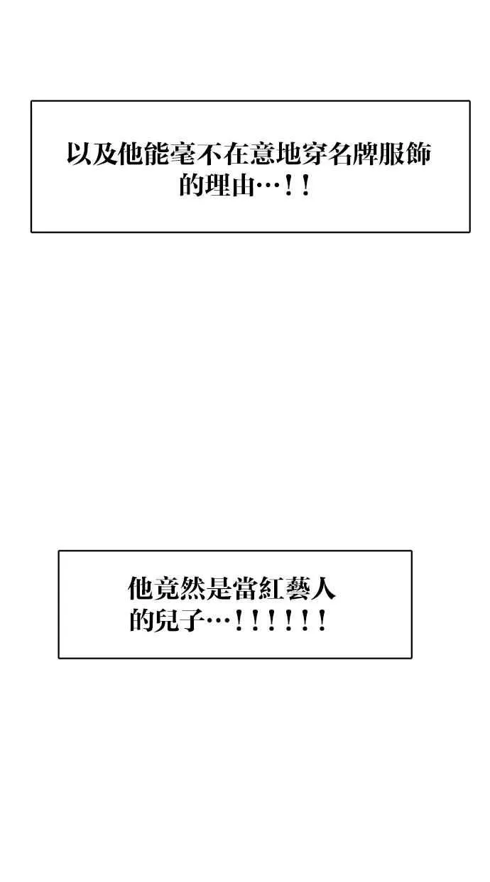第46话 第87页