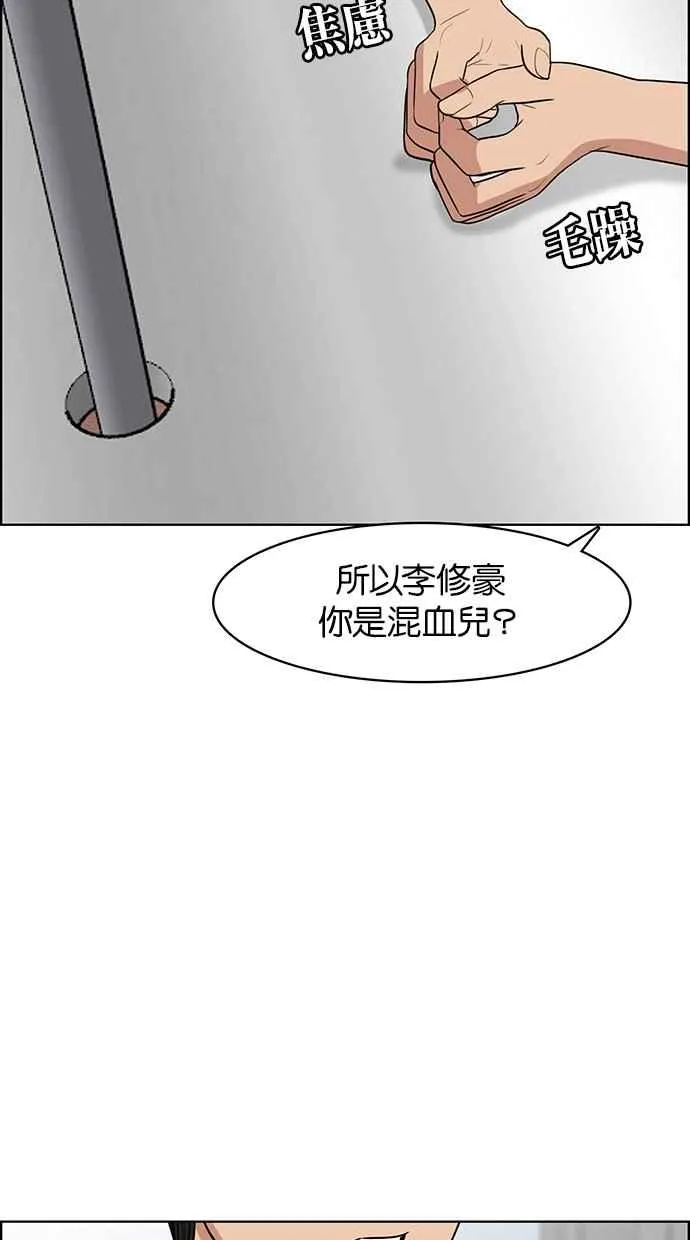 第46话 第90页