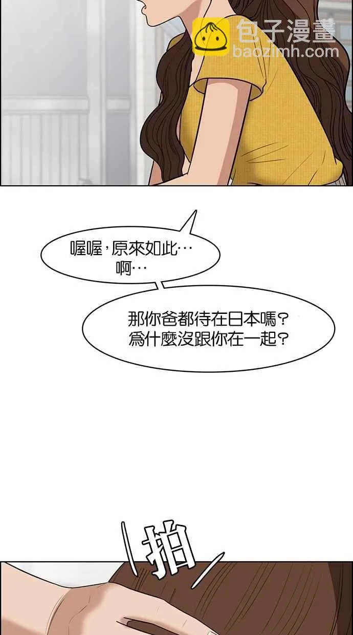 第46话 第92页