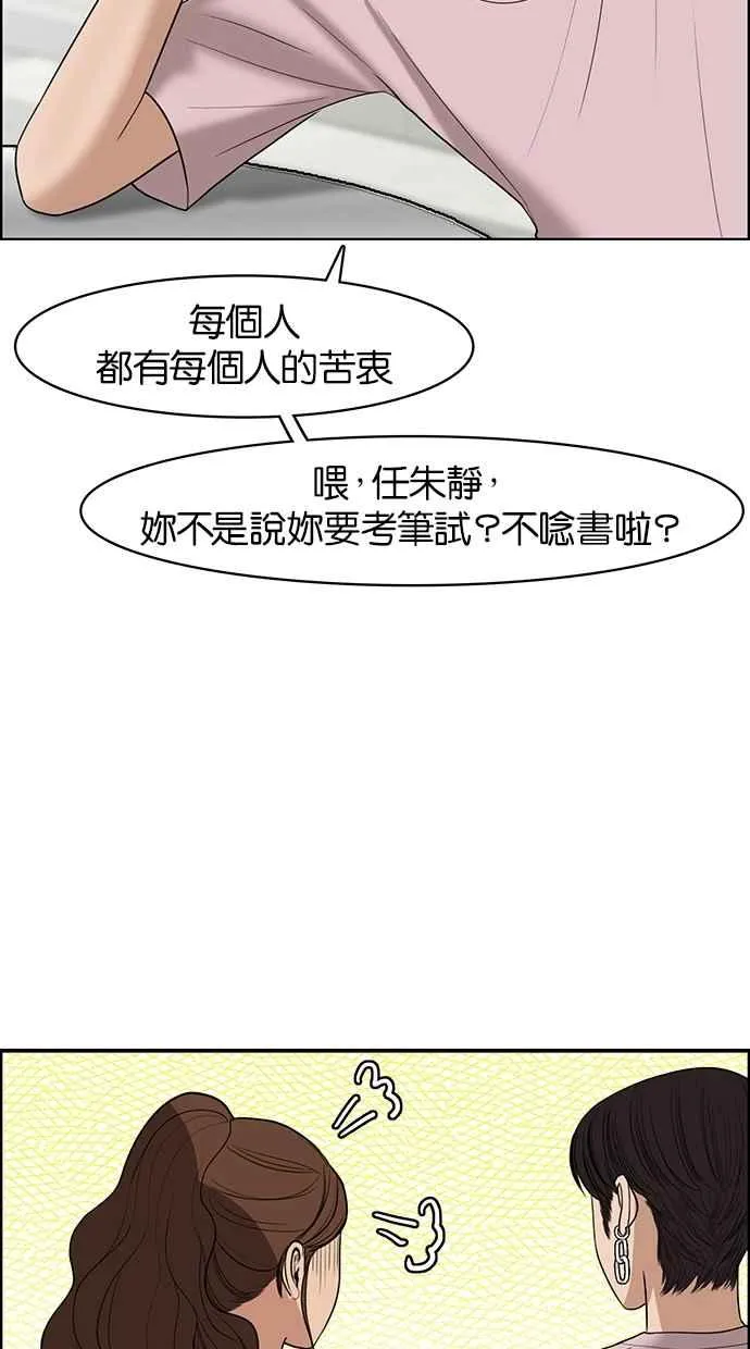 第46话 第94页