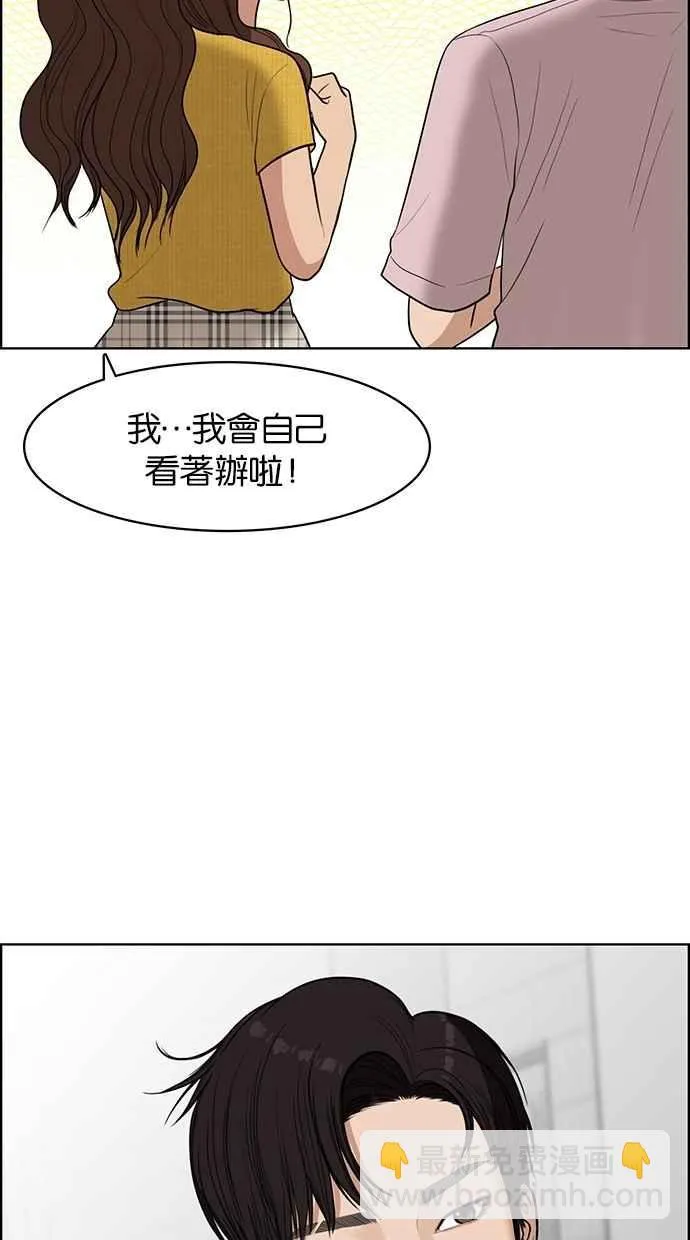 第46话 第95页