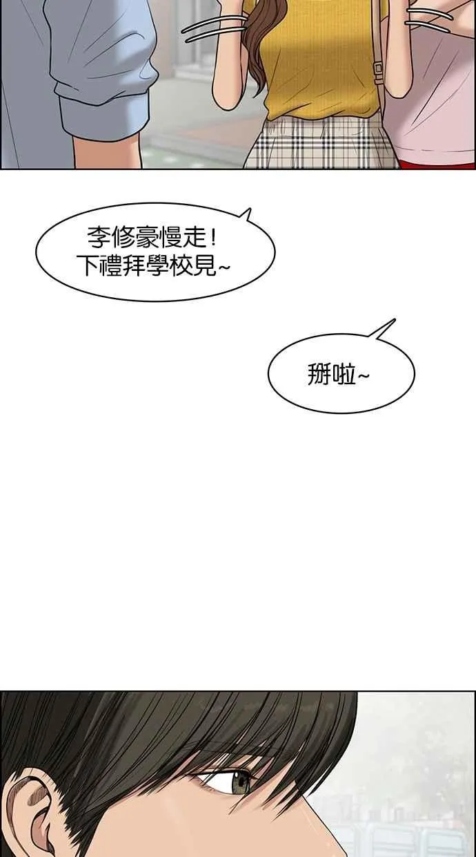 第46话 第100页