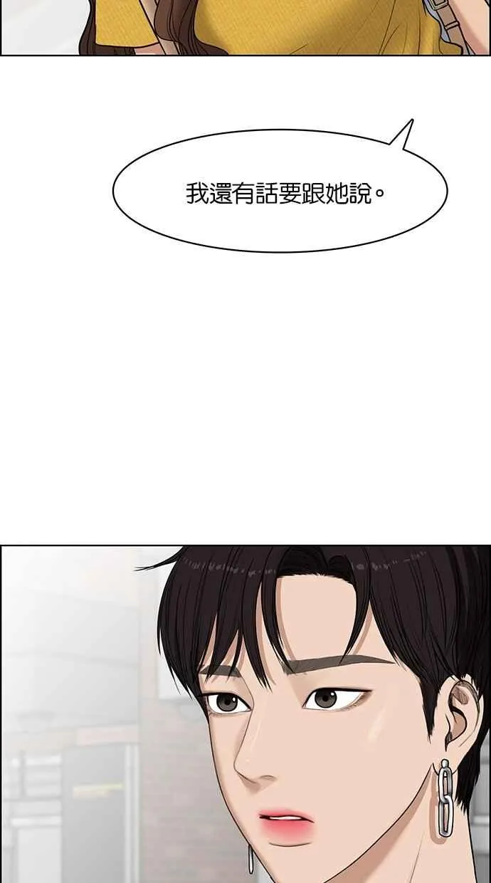 第47话 第2页