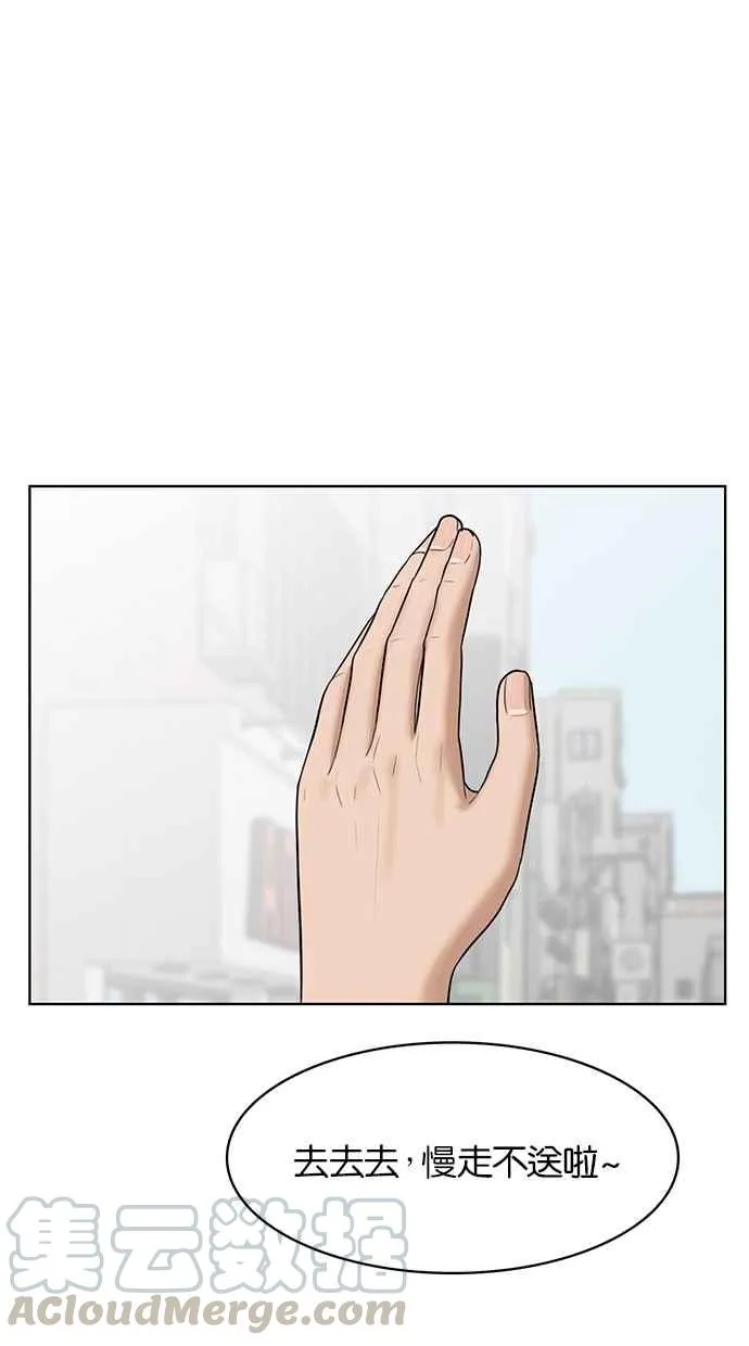 第47话 第6页