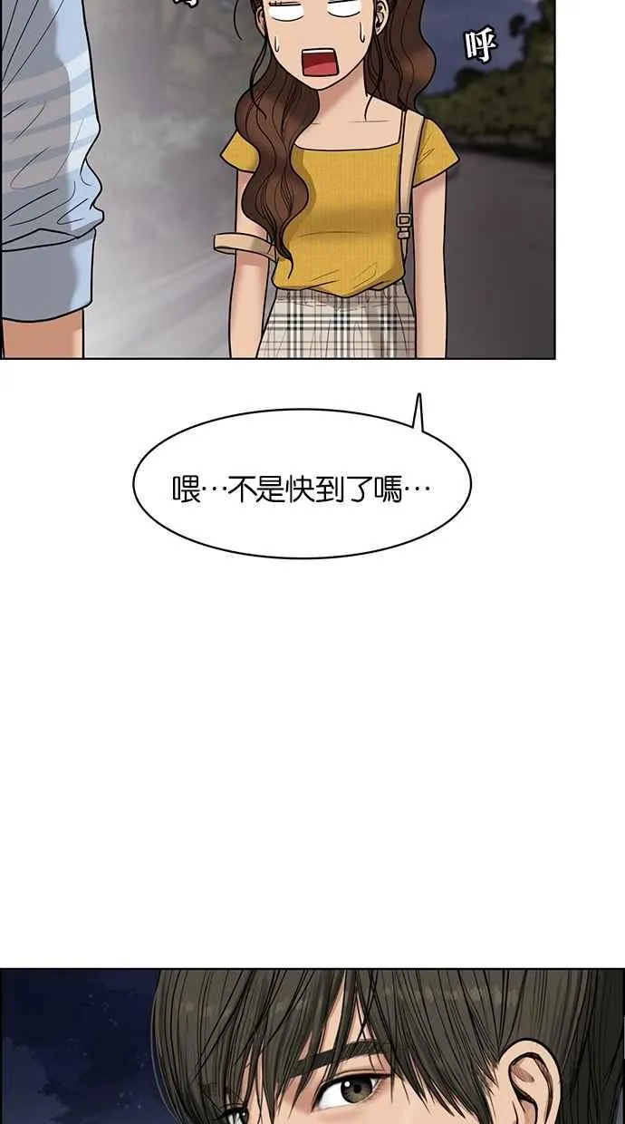 第47话 第20页