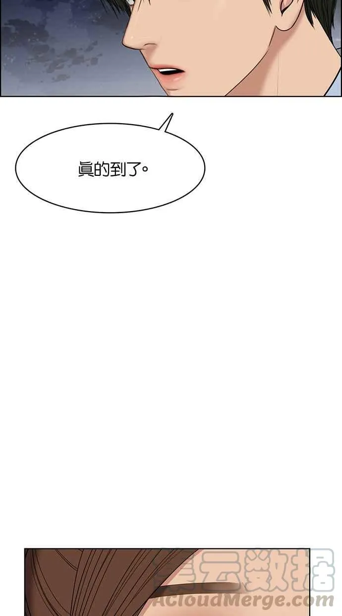 第47话 第21页