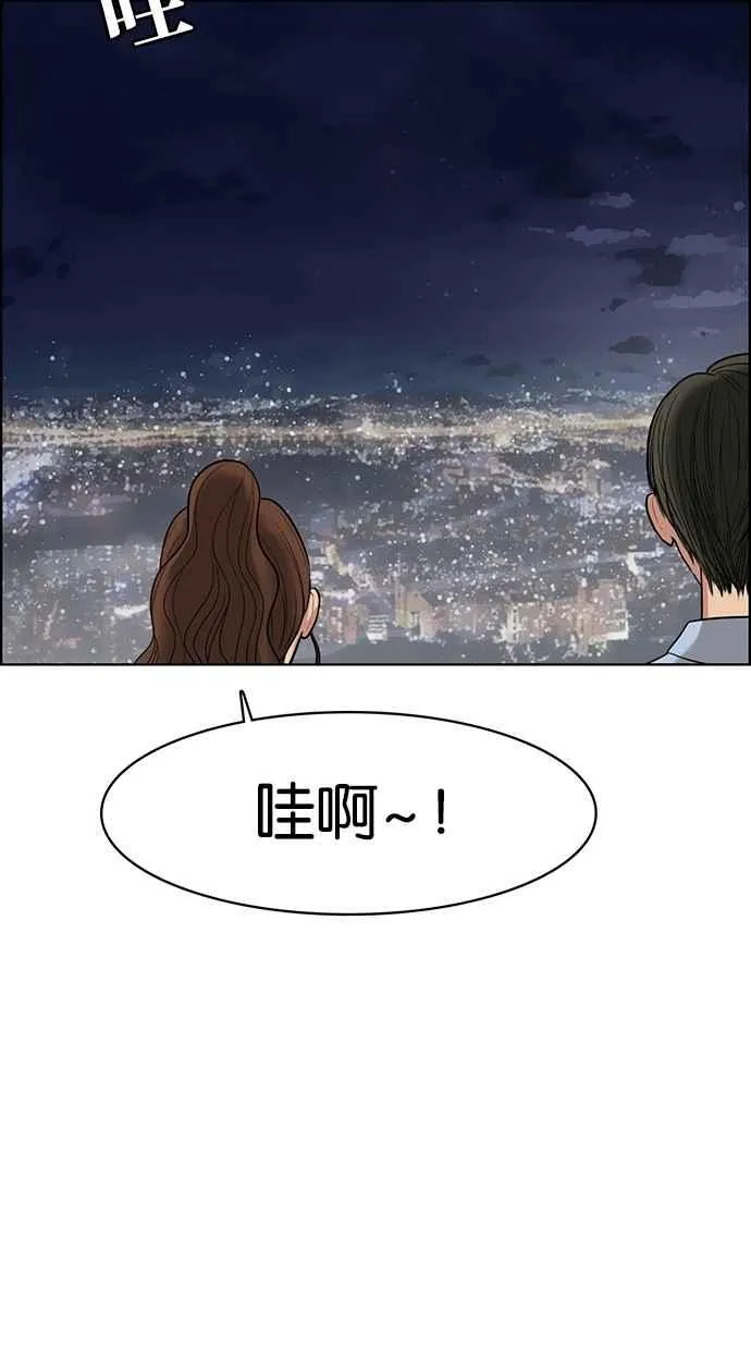 第47话 第23页