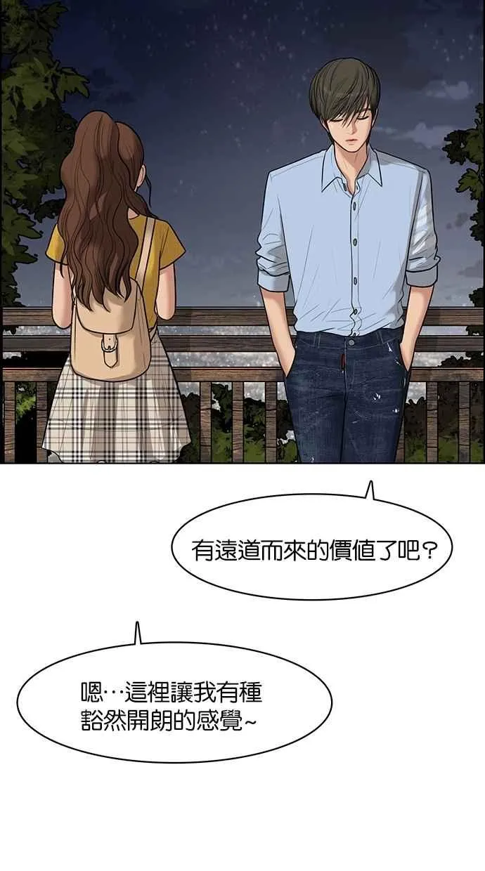 第47话 第29页