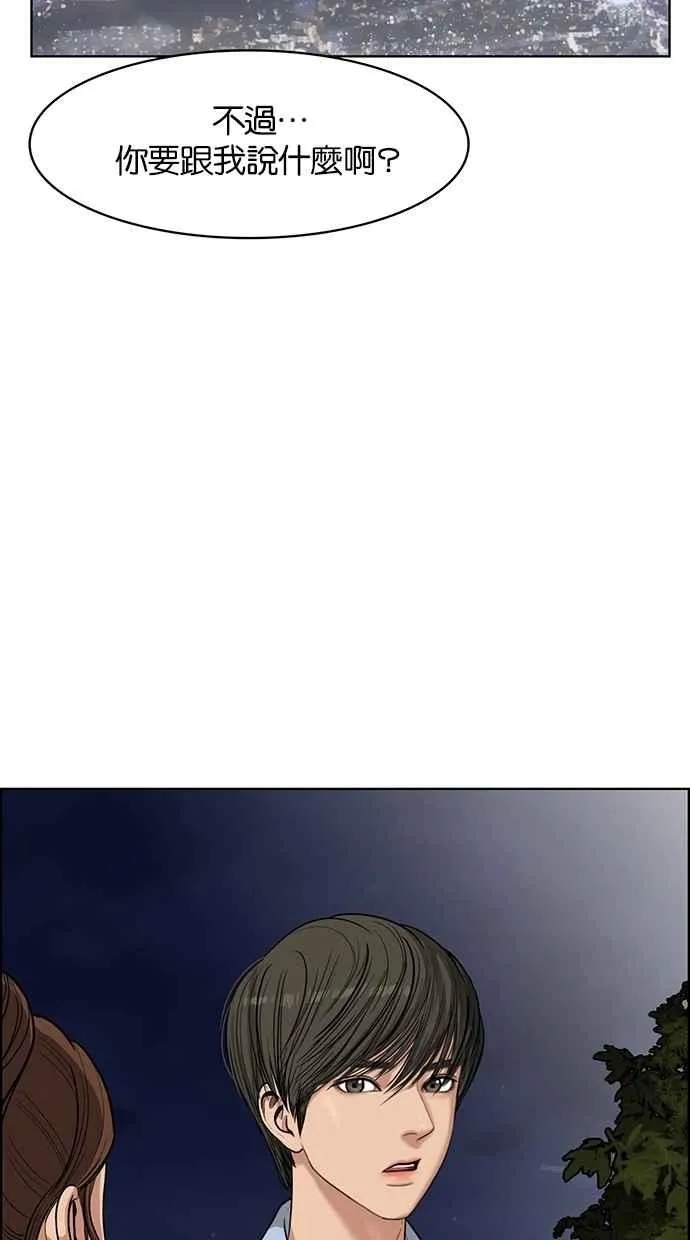 第47话 第32页
