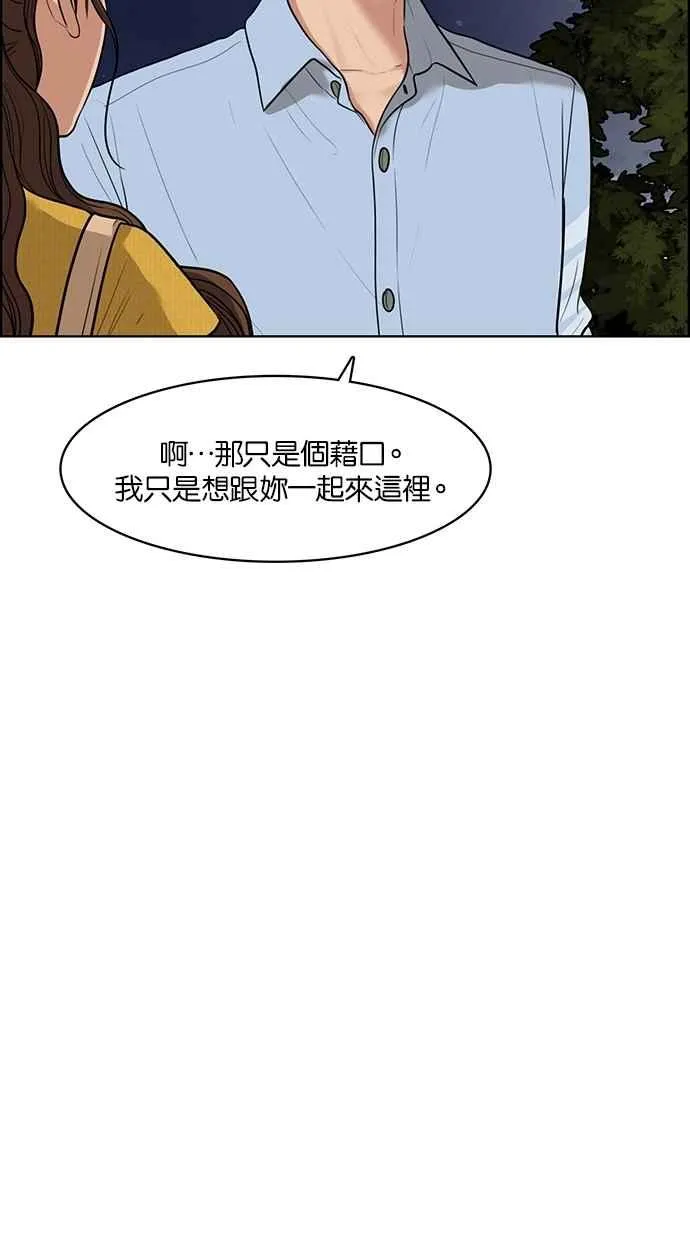 第47话 第33页