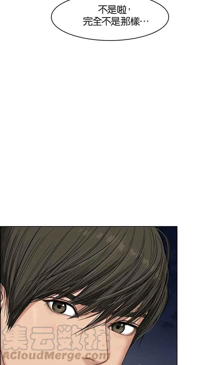 第47话 第36页