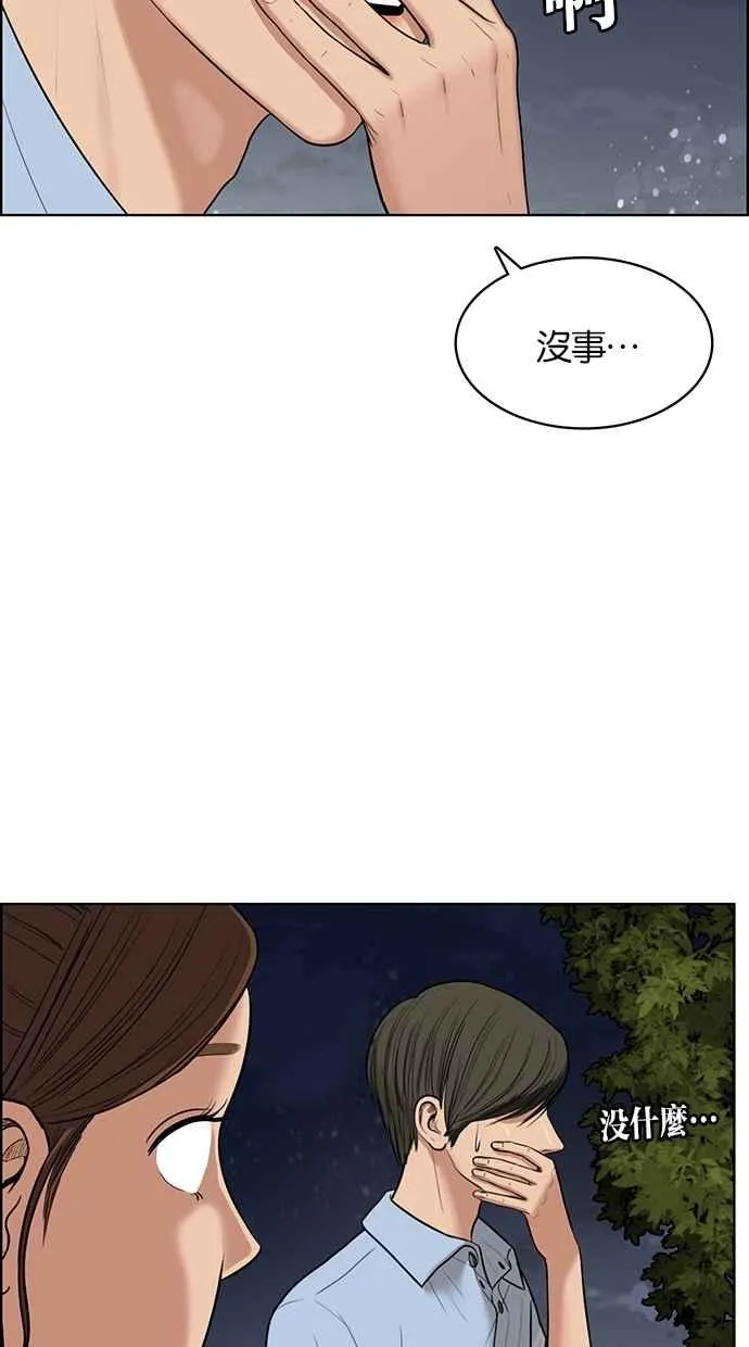 第47话 第38页
