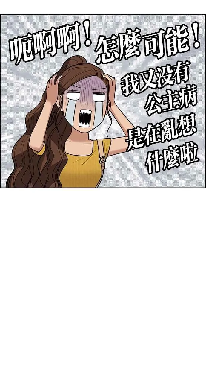 第47话 第42页