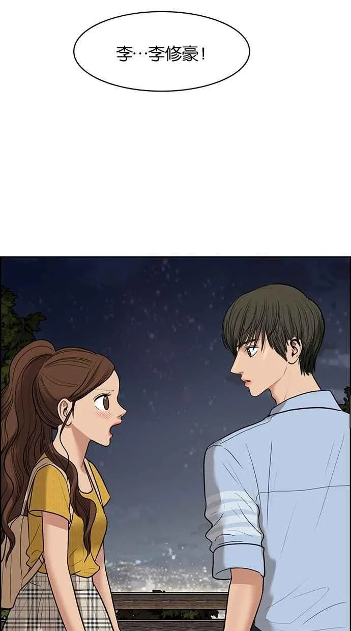 第47话 第43页
