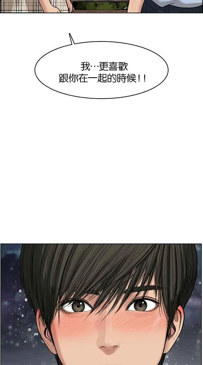 第47话 第44页