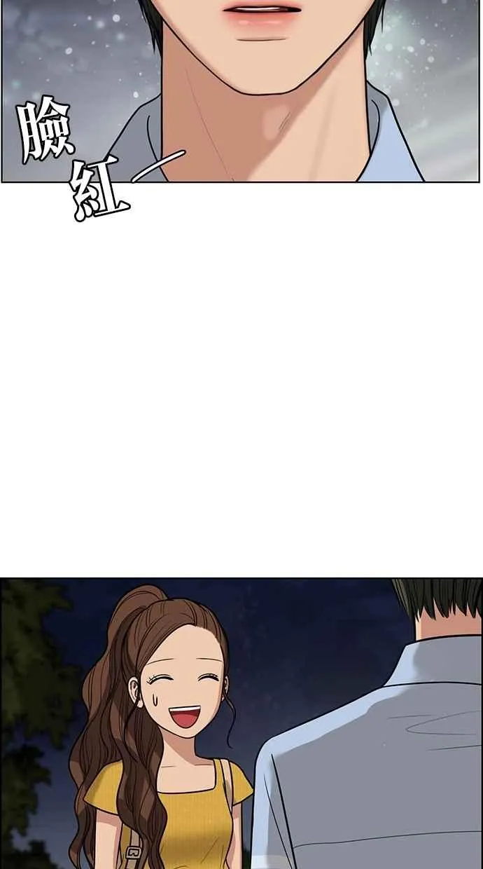 第47话 第45页