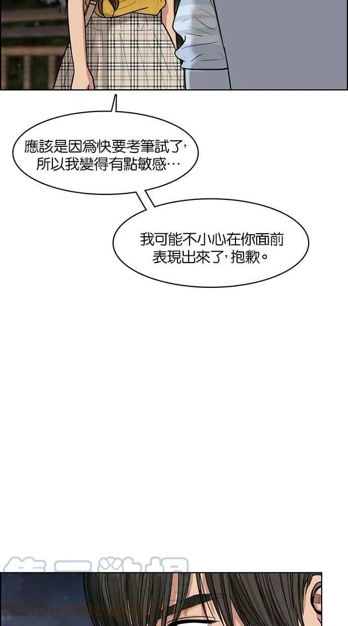 第47话 第46页