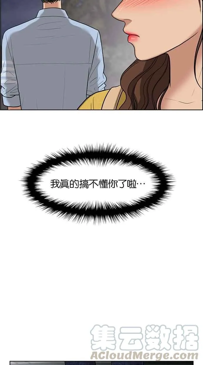 第47话 第61页